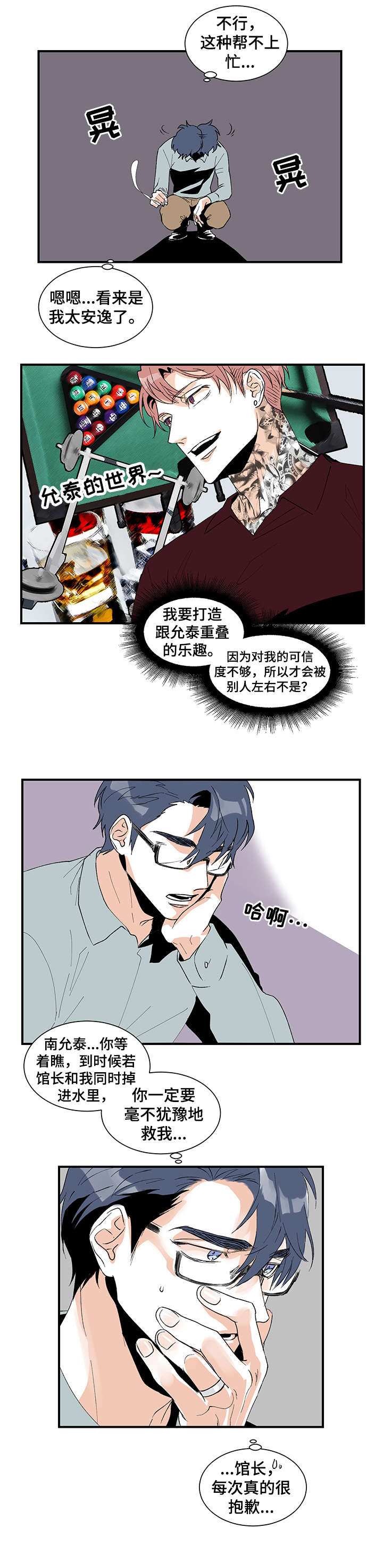 圣诞盒子怎么折起来教程漫画,第18章：腻了1图