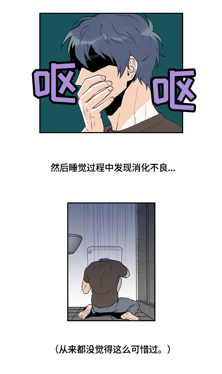 圣诞盒子批发厂家漫画,第26章：醉酒2图