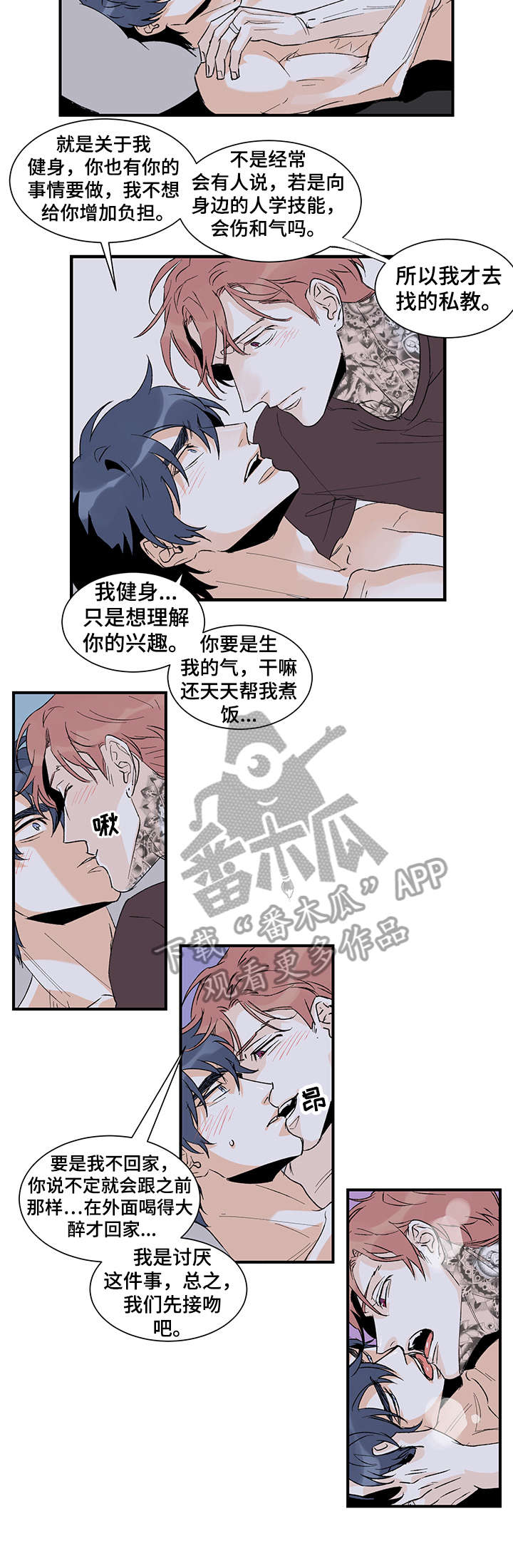 圣诞盒子六角形盖子怎么组装漫画,第21章：好喜欢你2图