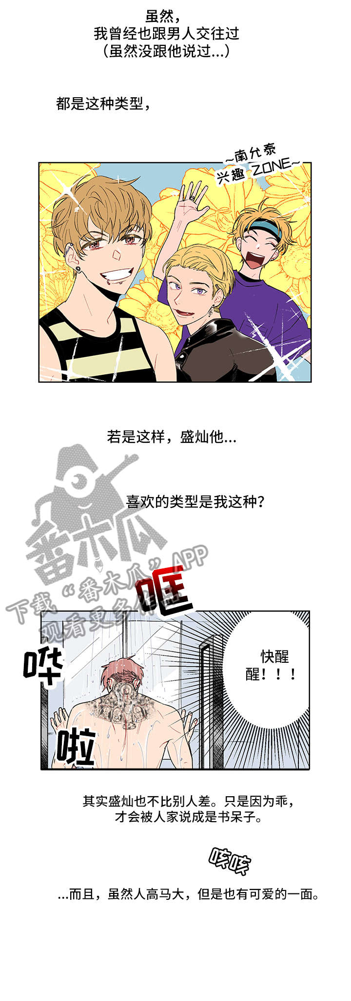 圣诞盒子礼物简笔画图片漫画,第3章：记不清2图