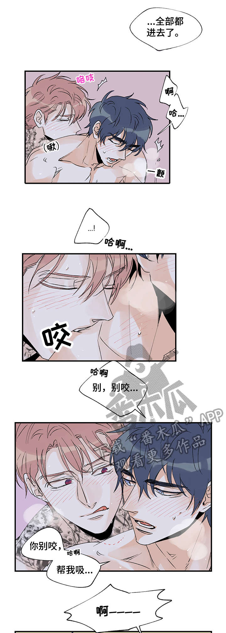 圣诞盒子怎么折漫画,第23章：营养剂1图