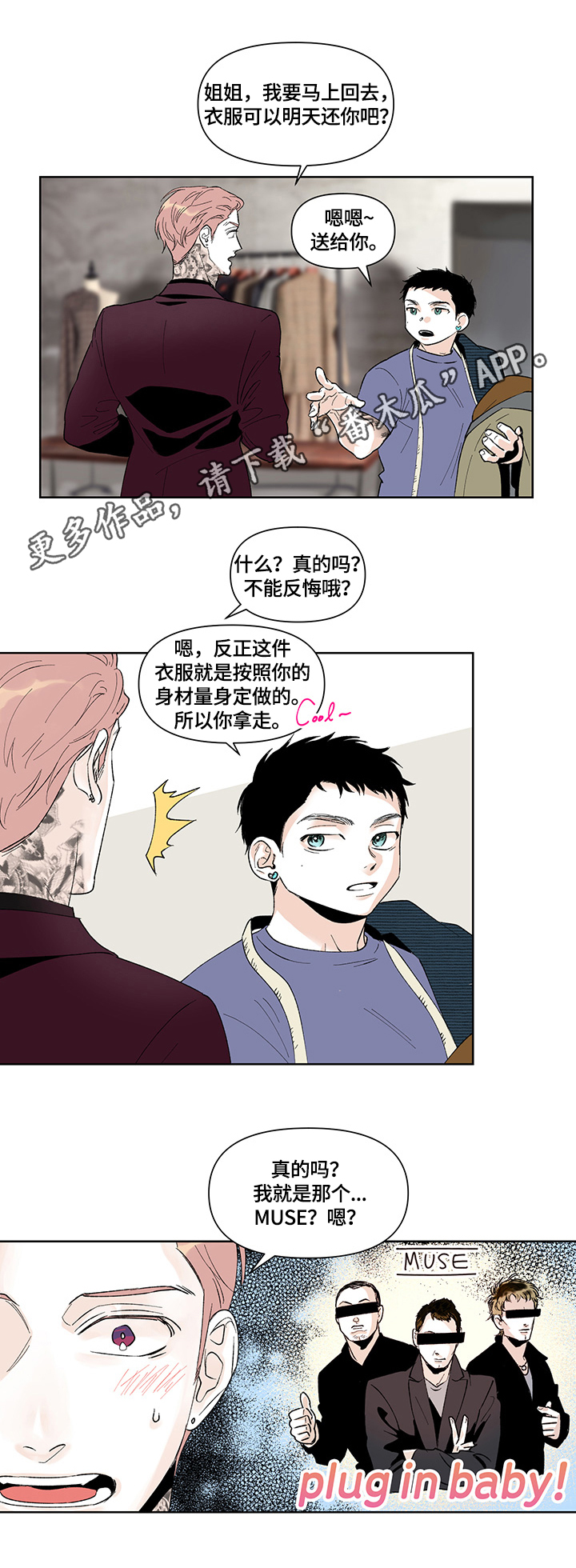 圣诞盒子漫画,第36章：假装1图