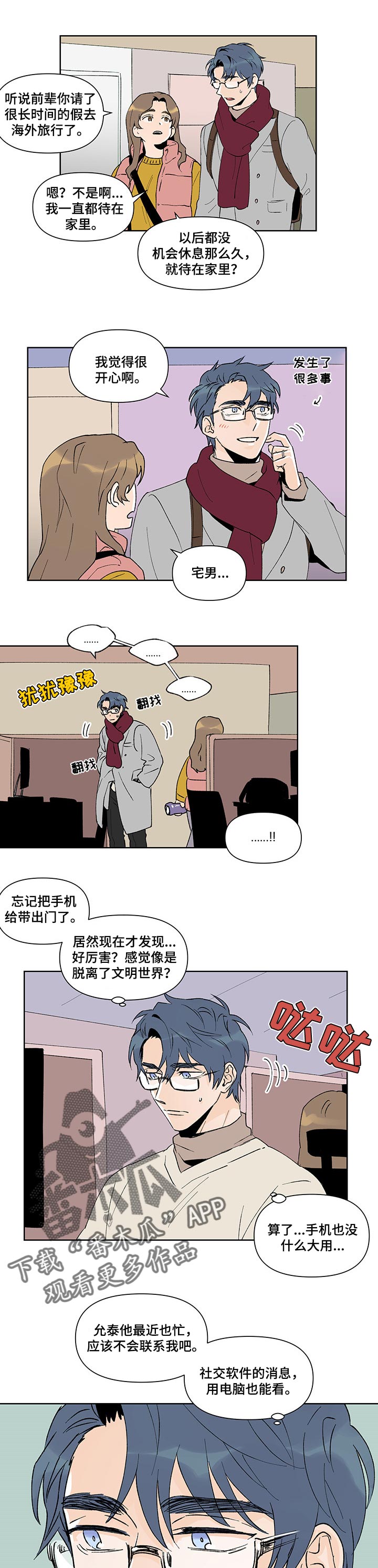 圣诞盒子礼物简笔画图片漫画,第40章：上班1图