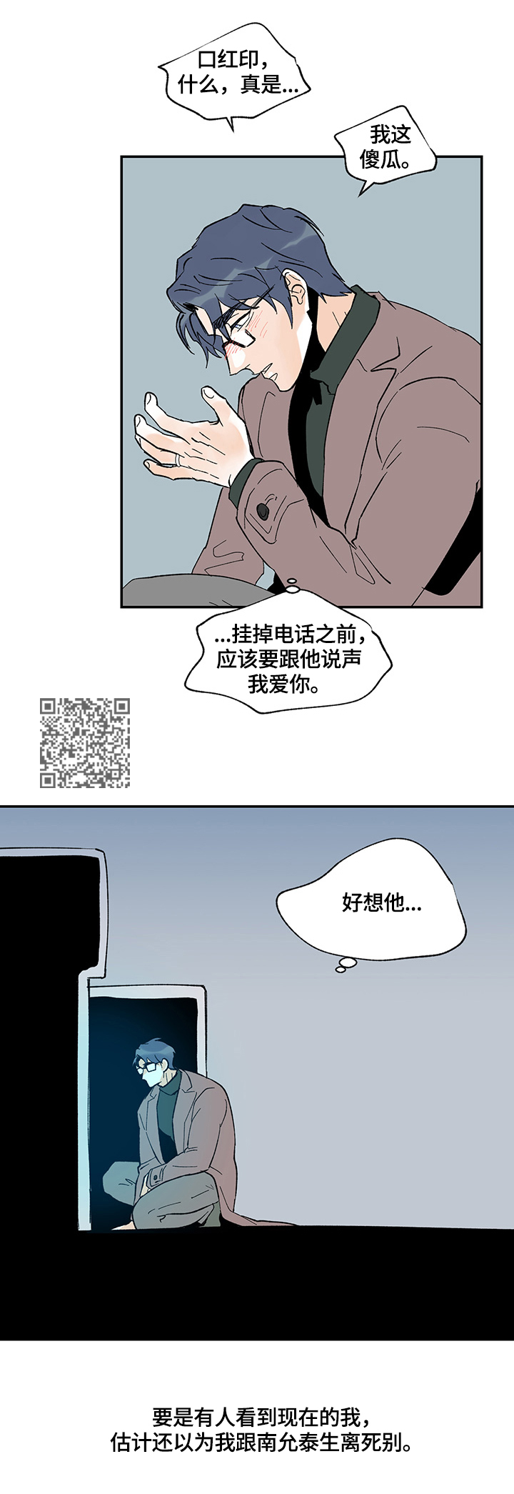 圣诞盒子批发厂家漫画,第26章：醉酒2图