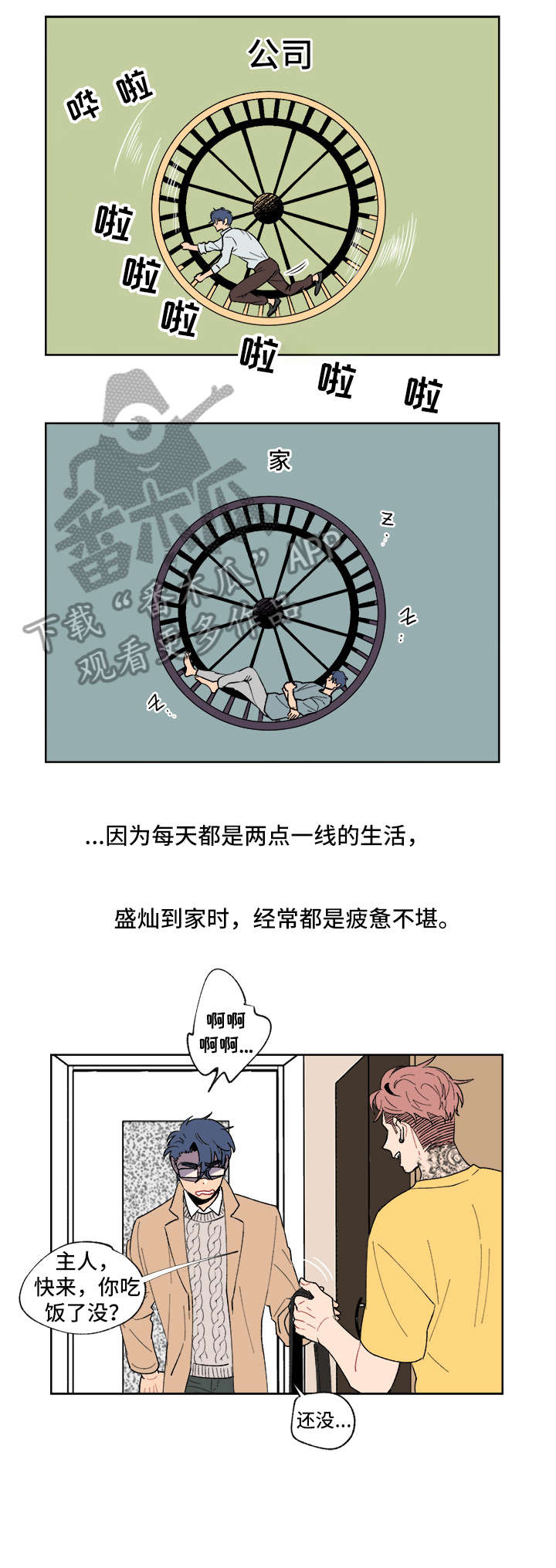 圣诞盒子的做法漫画,第3章：记不清2图