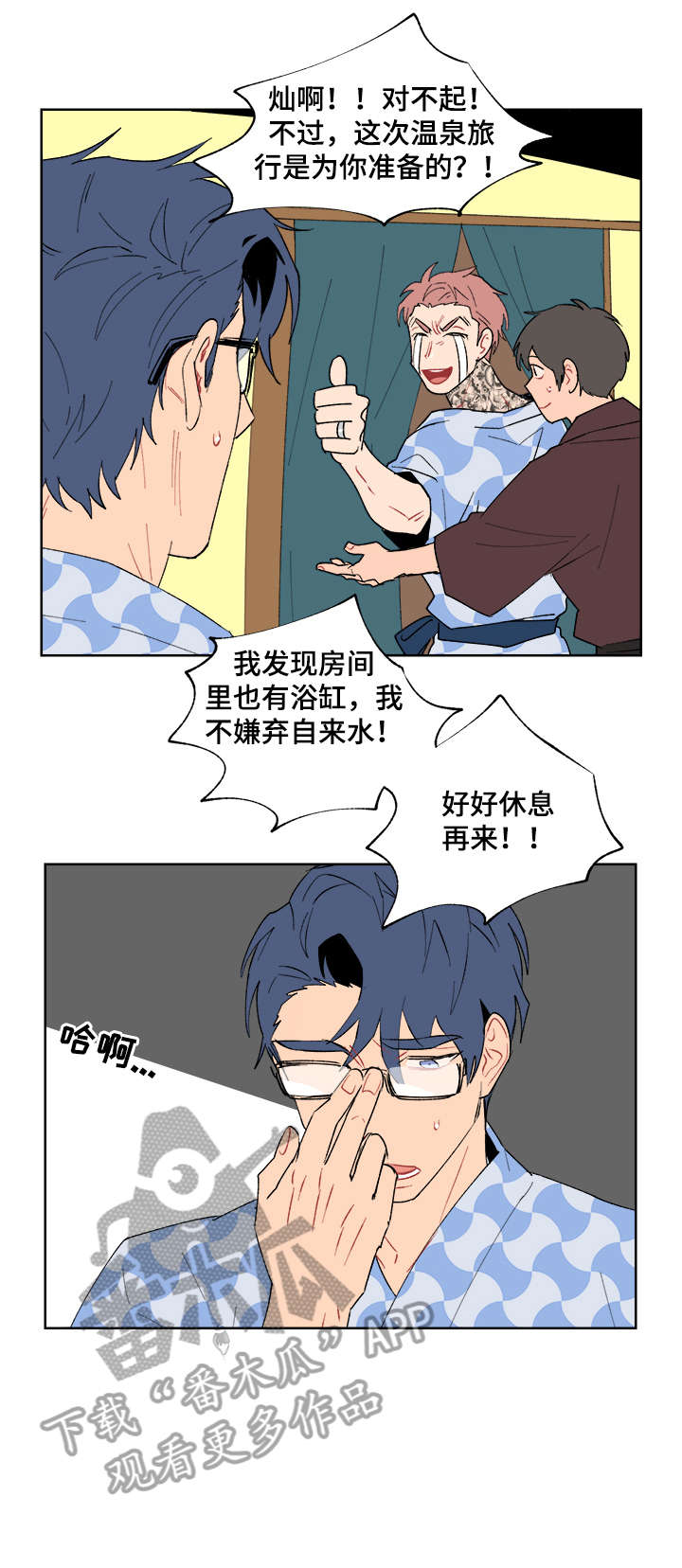 圣诞盒子贺卡怎么做漫画,第13章：温泉2图