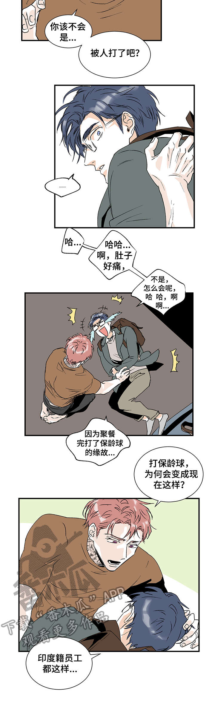 圣诞盒子ysl漫画,第19章：健身房2图