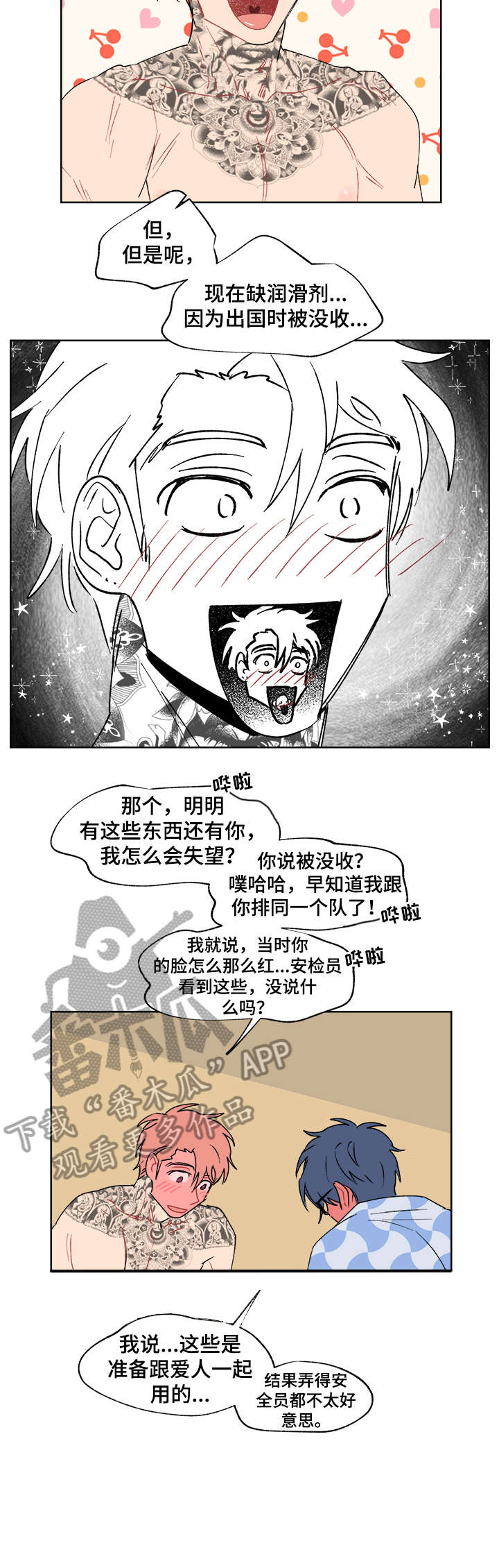 圣诞盒子酒漫画,第15章：听话2图