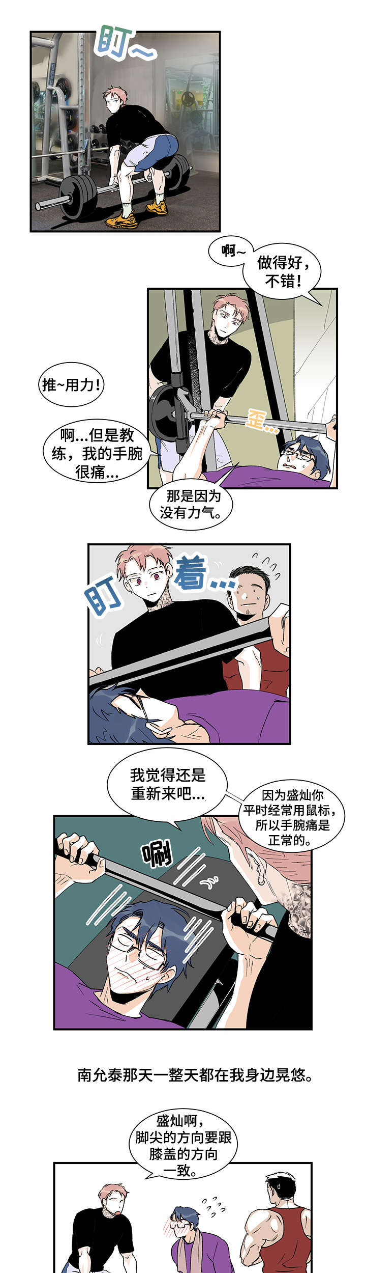 圣诞盒子的做法漫画,第20章：不满1图