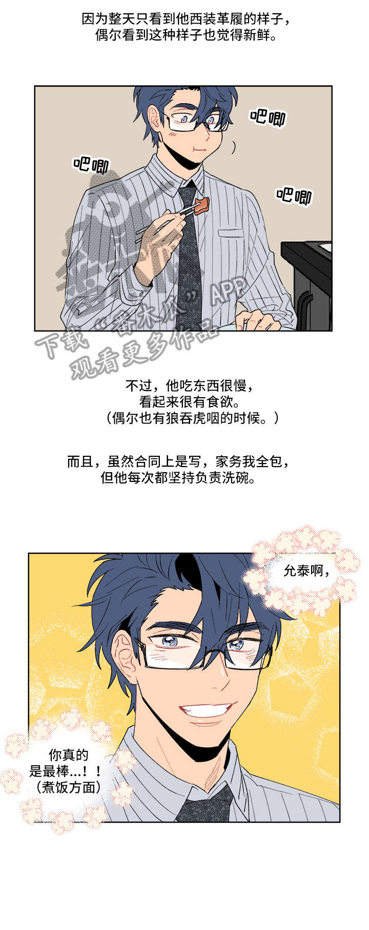 圣诞盒子礼物简笔画图片漫画,第3章：记不清2图