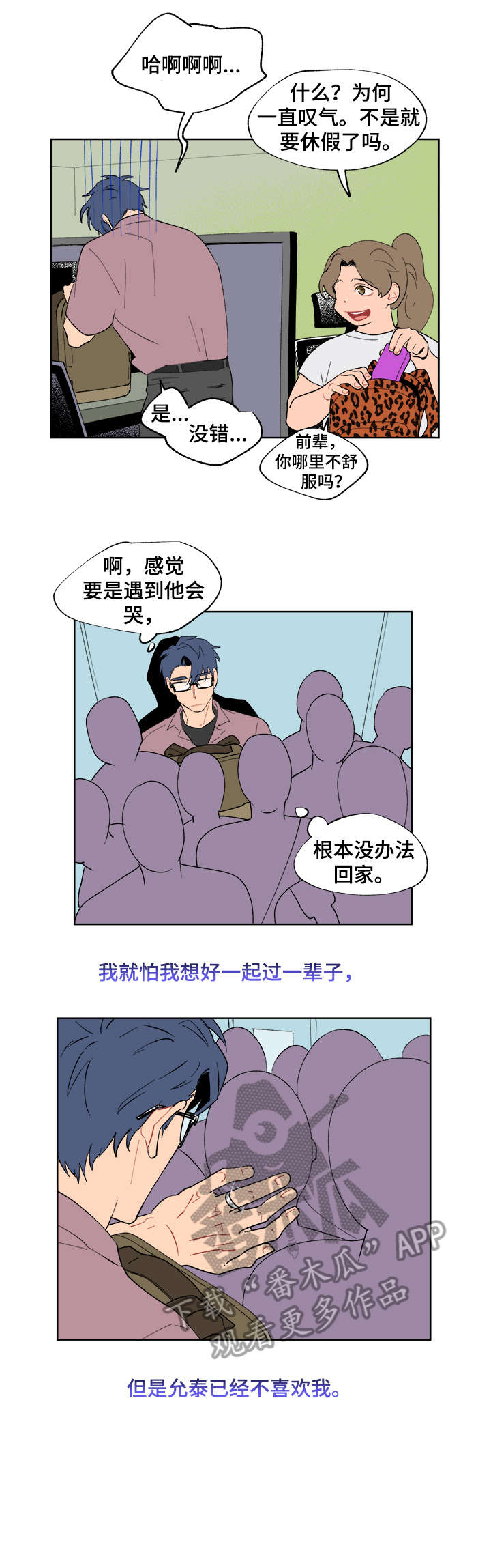 圣诞盒子蝴蝶结教程漫画,第12章：大海1图