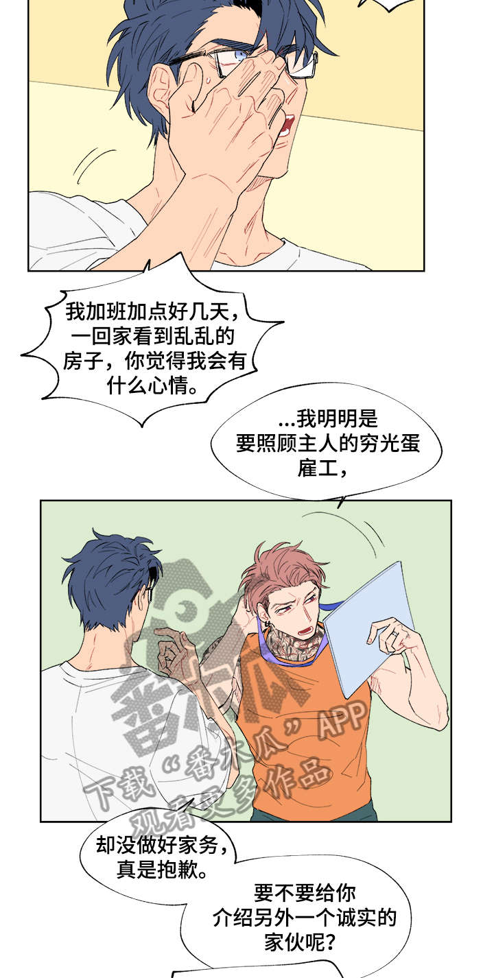 圣诞盒子简笔画漫画,第10章：计划2图