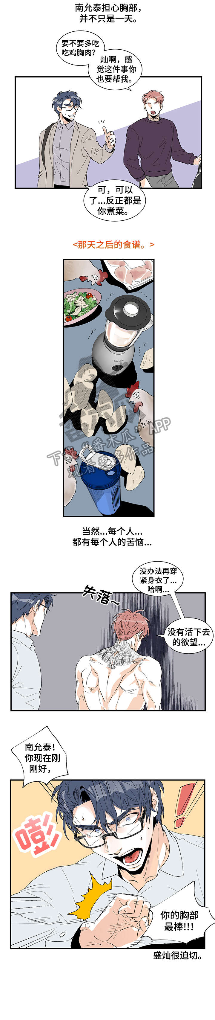 圣诞盒子上色漫画,第17章：变了1图