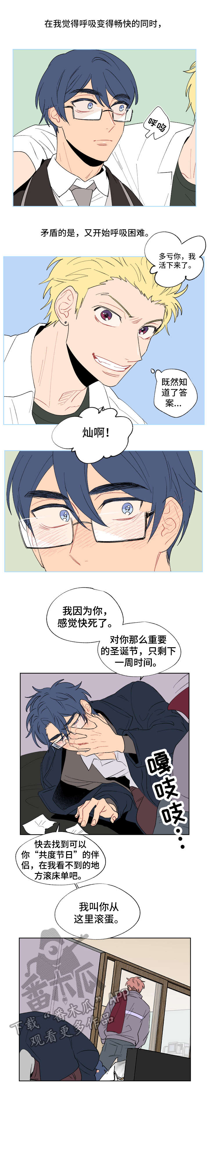 圣诞盒子乐高漫画,第7章：再见1图