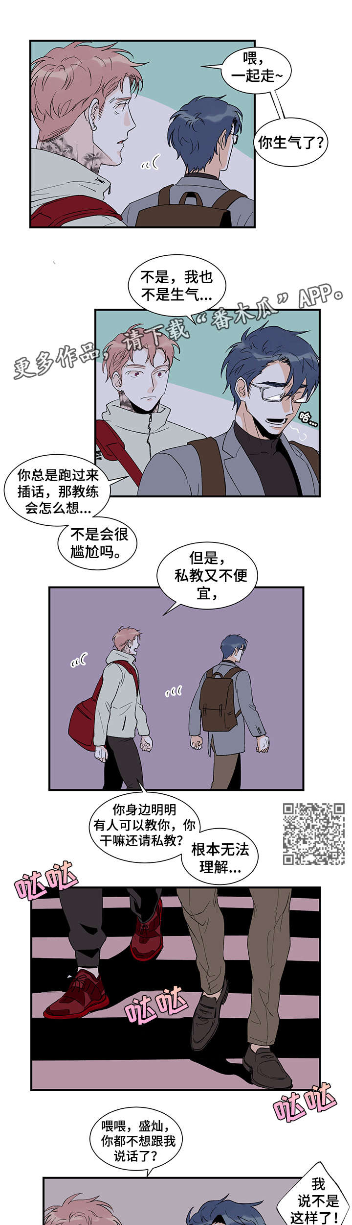 圣诞盒子的做法漫画,第20章：不满1图