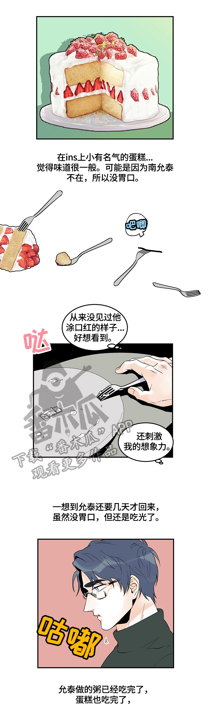 圣诞盒子批发厂家漫画,第26章：醉酒1图