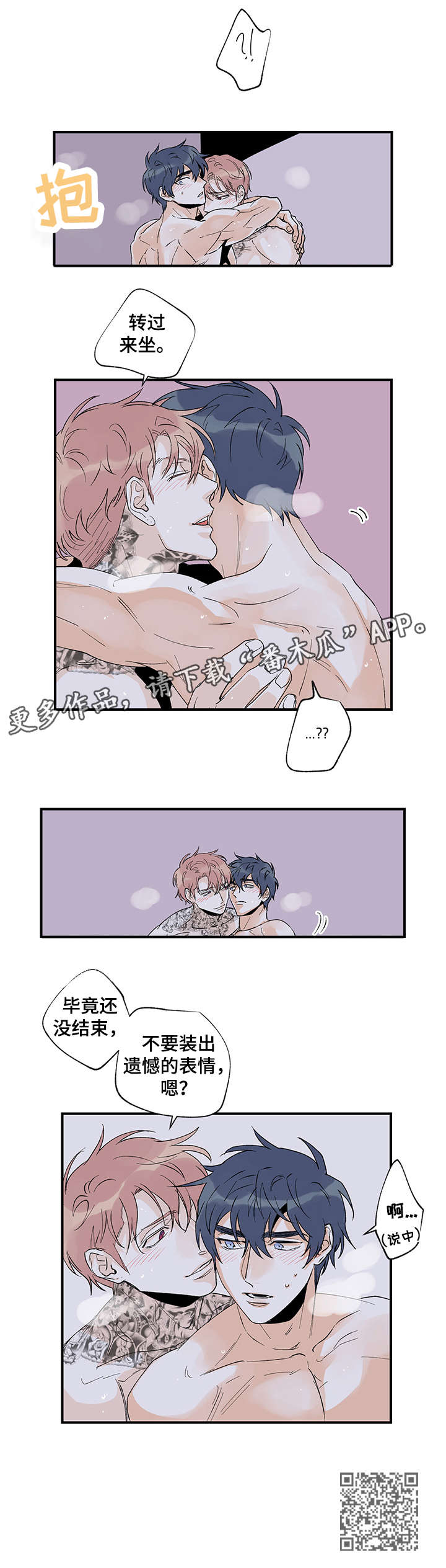 圣诞盒子玩具漫画,第22章：还没结束2图