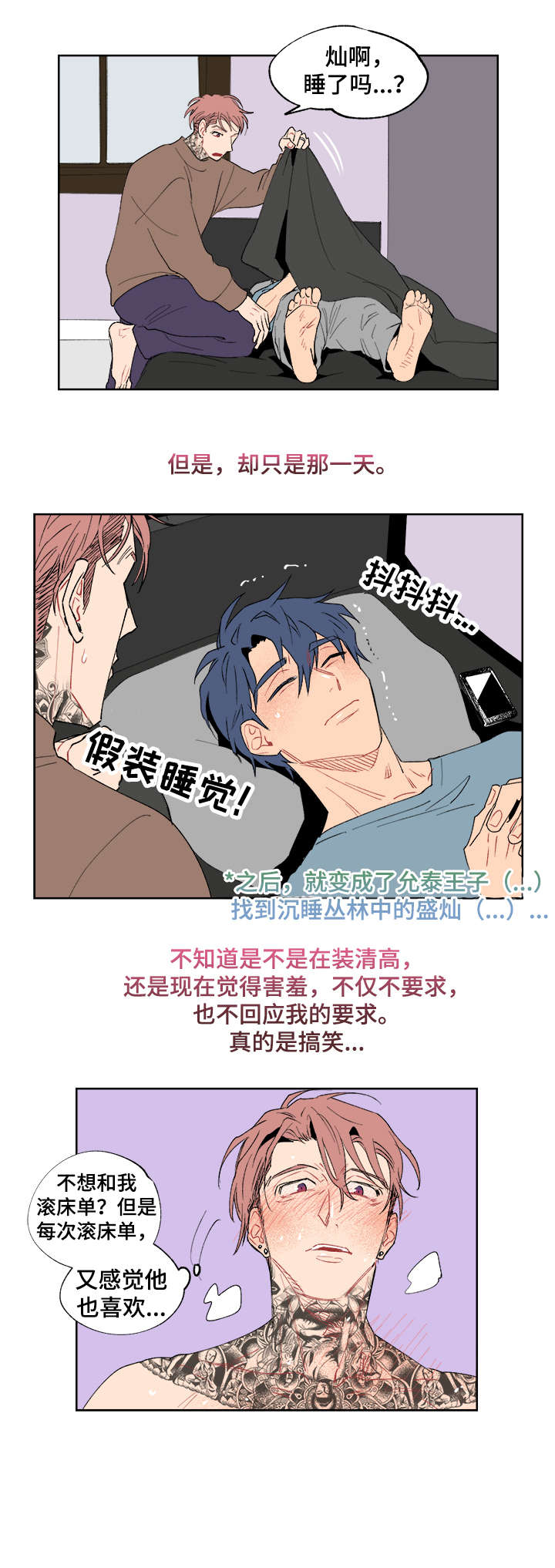 圣诞盒子做灯笼漫画,第10章：计划2图