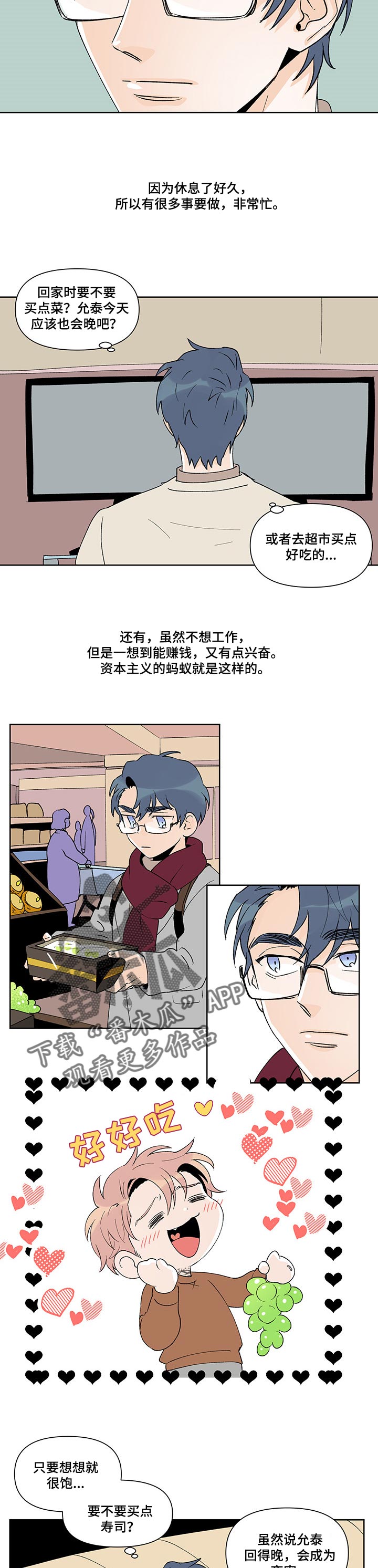 圣诞盒子礼物简笔画图片漫画,第40章：上班2图