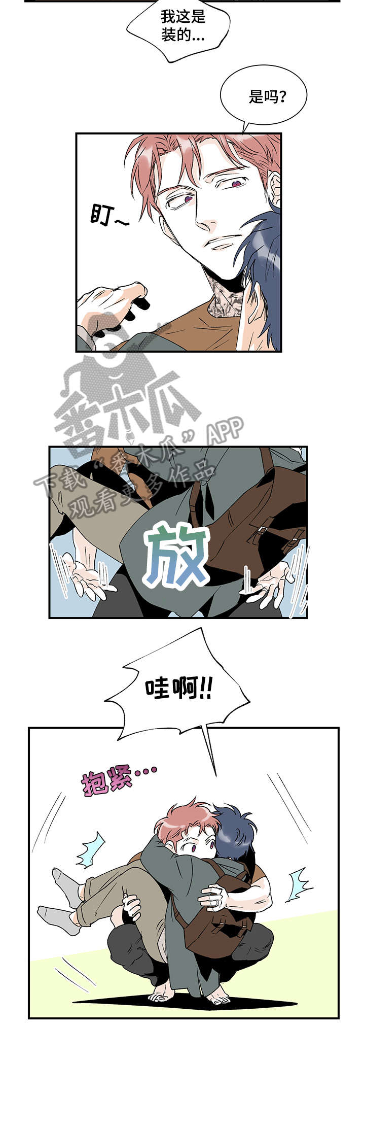 圣诞盒子坦克世界漫画,第19章：健身房2图