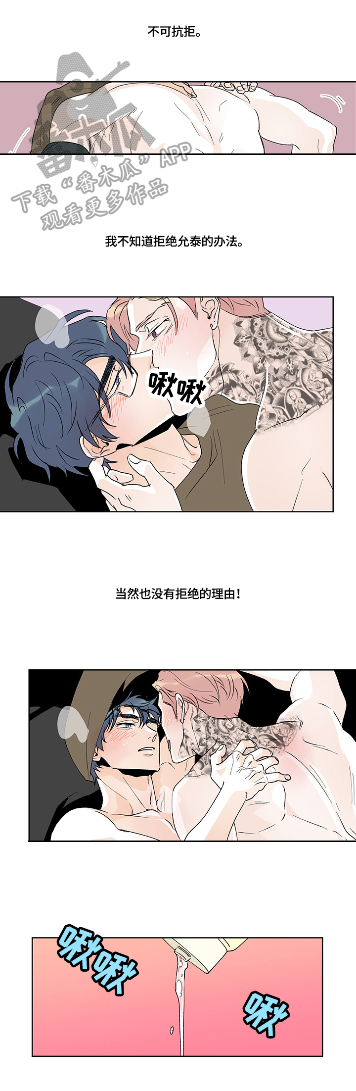 圣诞盒子装礼物漫画,第37章：要锻炼1图