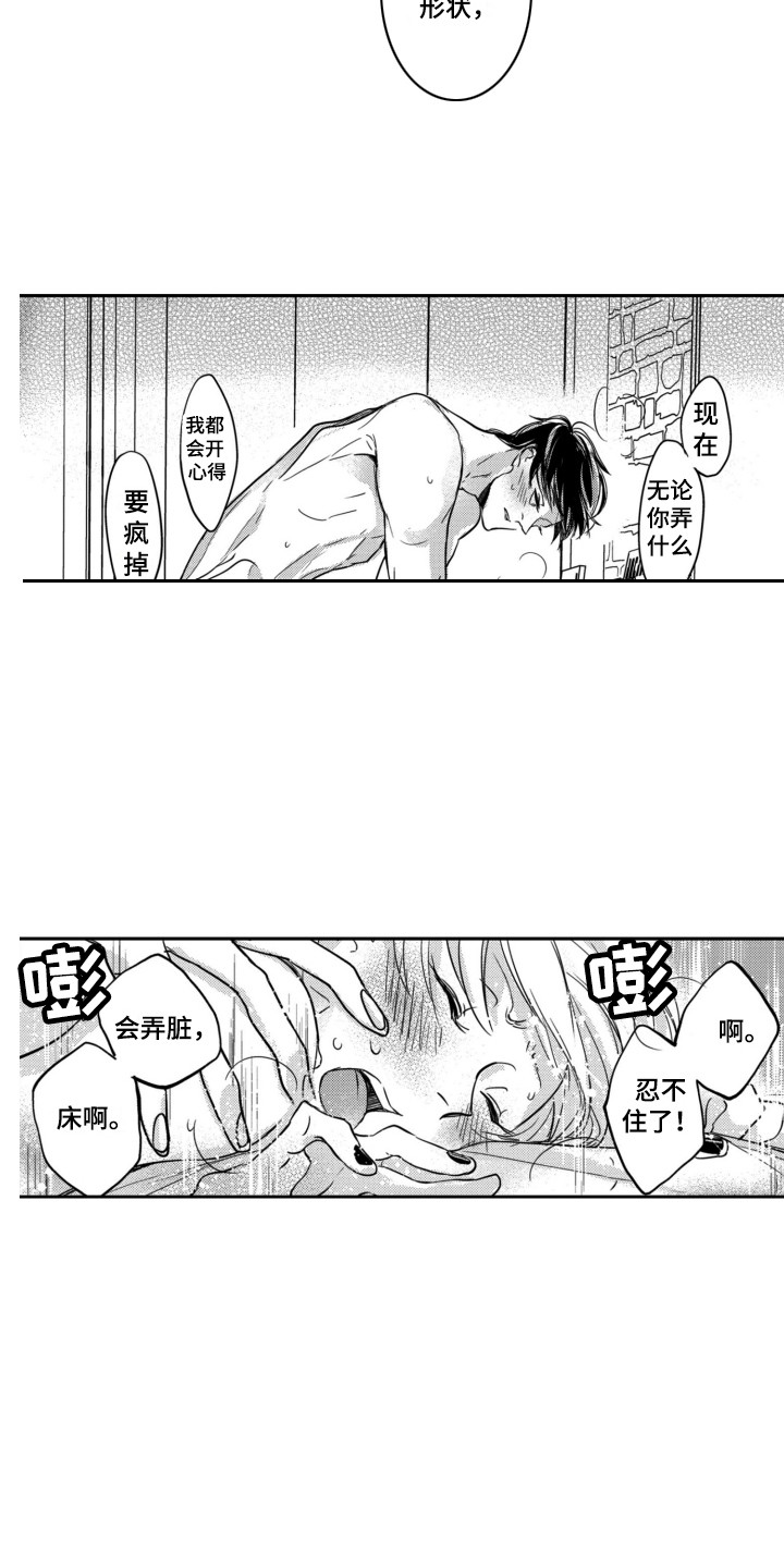 舞蹈组合名漫画,第13章：另类2图