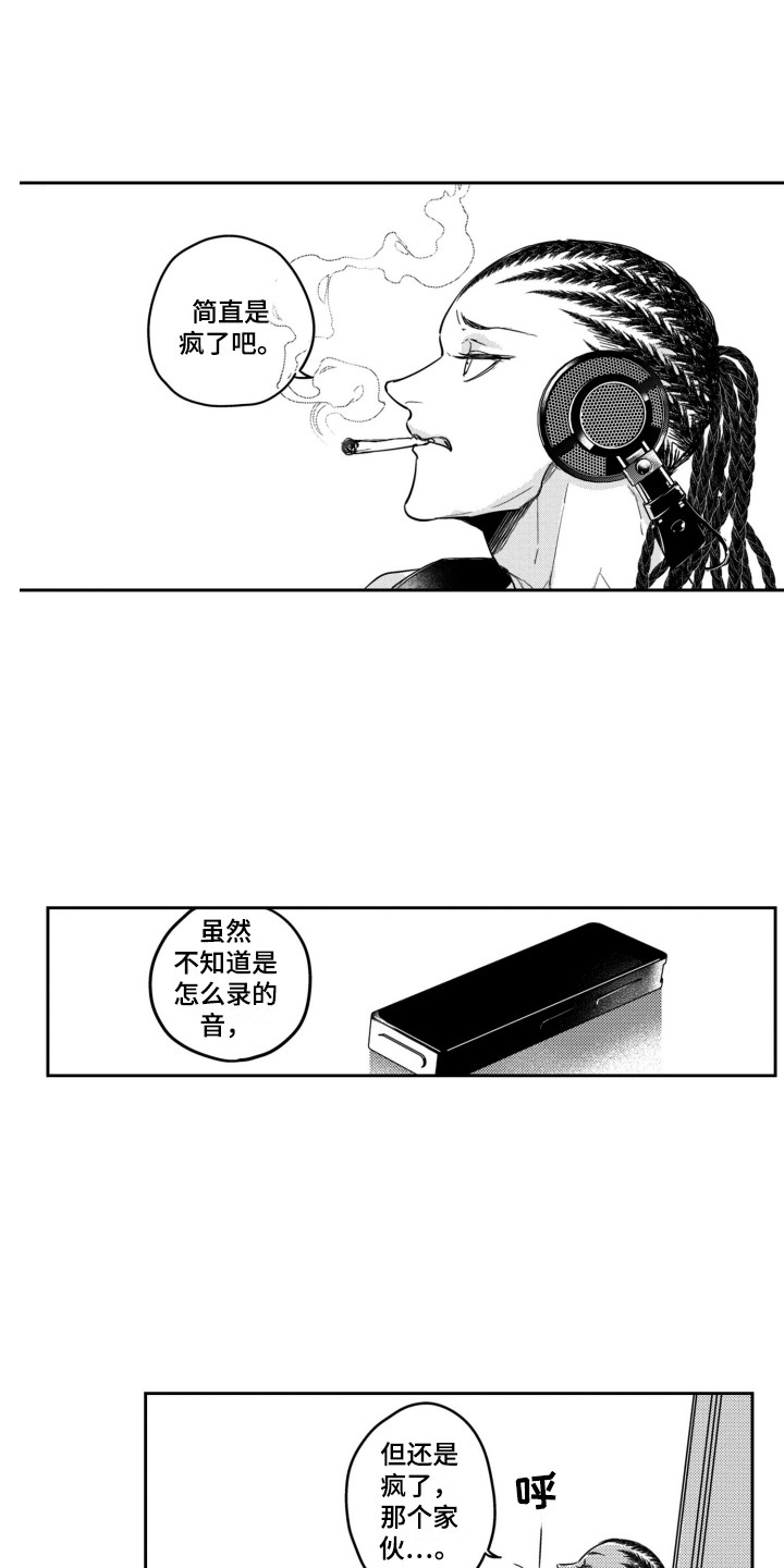 舞蹈组合8-12岁漫画,第22章：改头换面2图