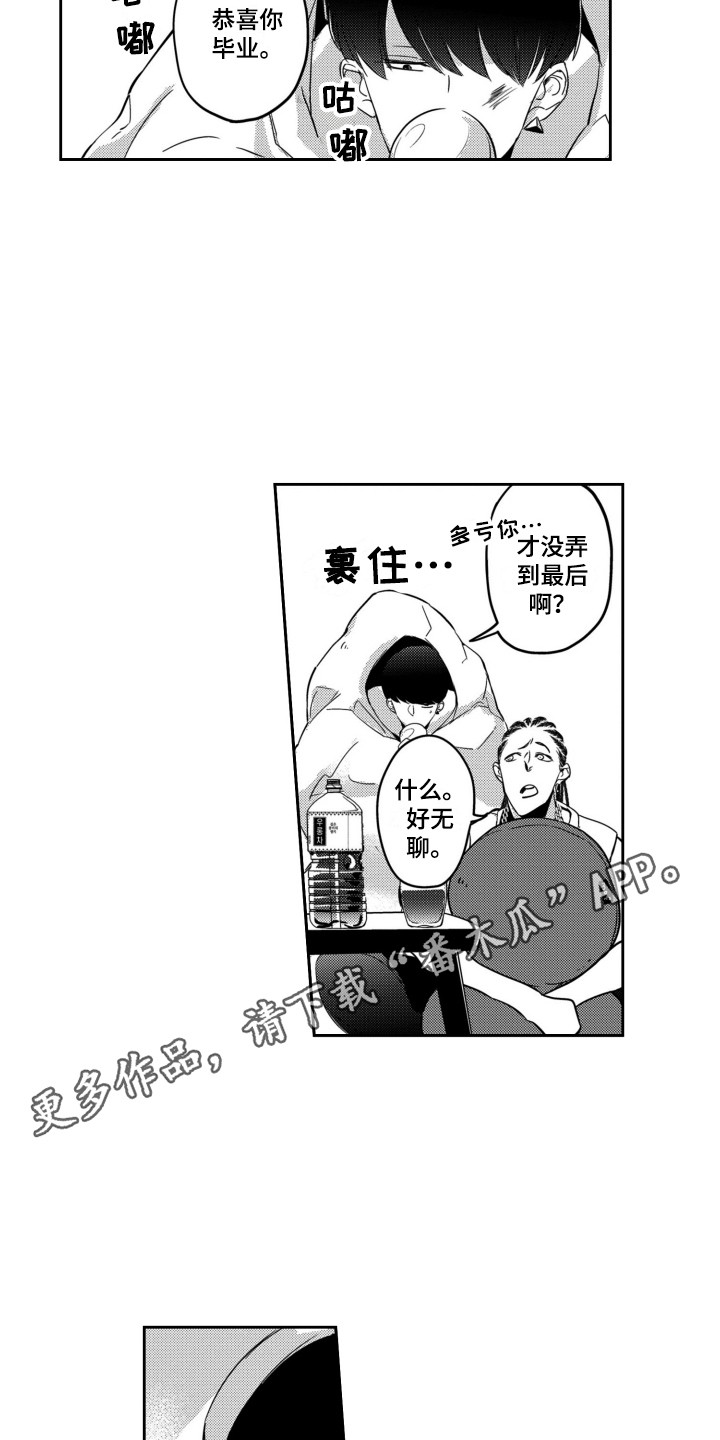 舞蹈组合8-12岁中国舞漫画,第18章：把手挪开2图