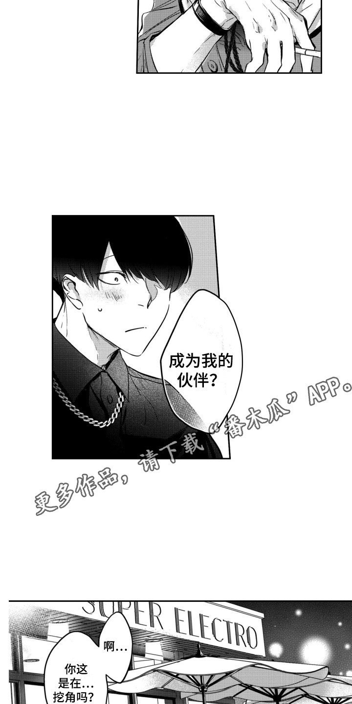 舞蹈组合3-4岁漫画,第23章：压力2图