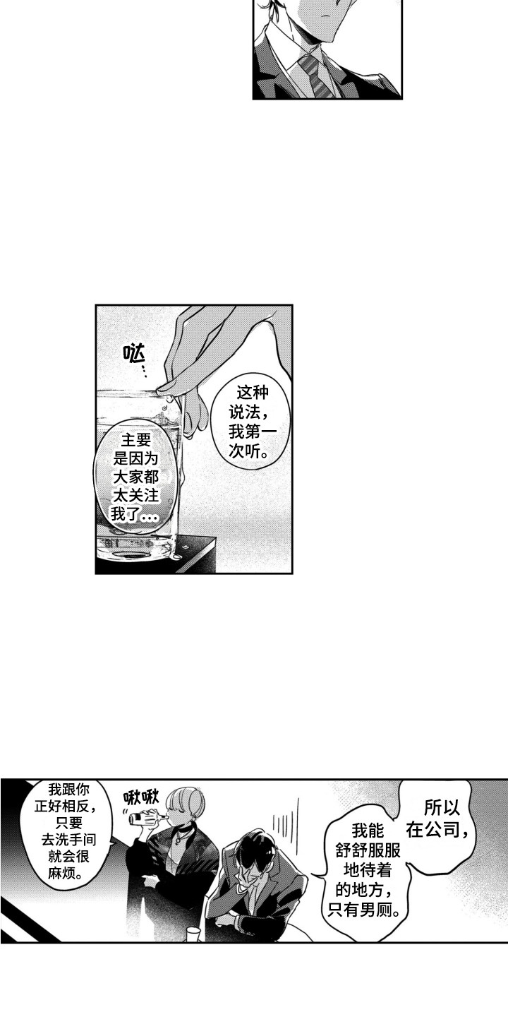 舞蹈组合天边漫画,第2章：男子组合1图