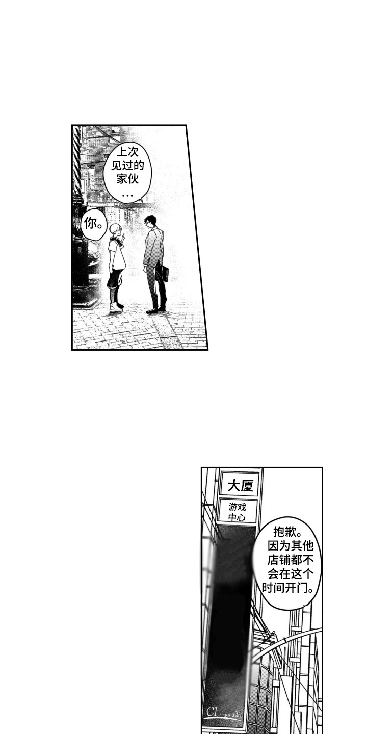 舞蹈组合漫画漫画,第4章：巧遇1图