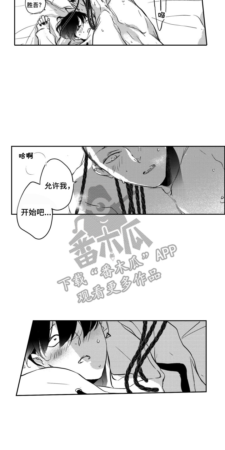 舞蹈组合动作漫画,第26章：试试看2图