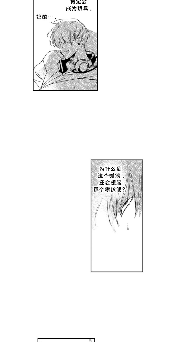 舞蹈组合班漫画,第17章：入侵者2图