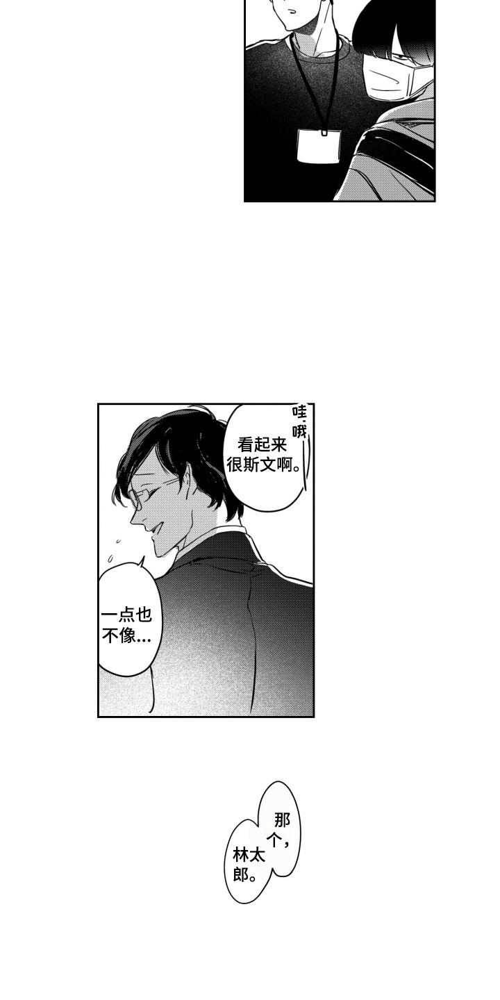 舞蹈组合的概念漫画,第20章：买道具2图