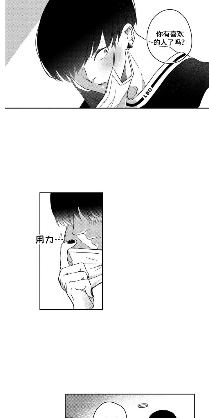 舞蹈组合的概念漫画,第20章：买道具1图