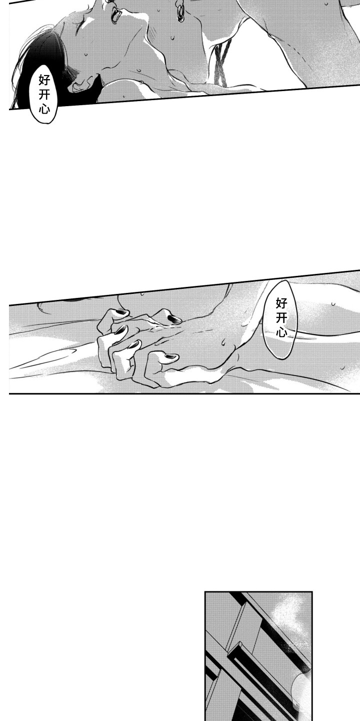 舞蹈组合训练的目的和意义漫画,第26章：试试看1图