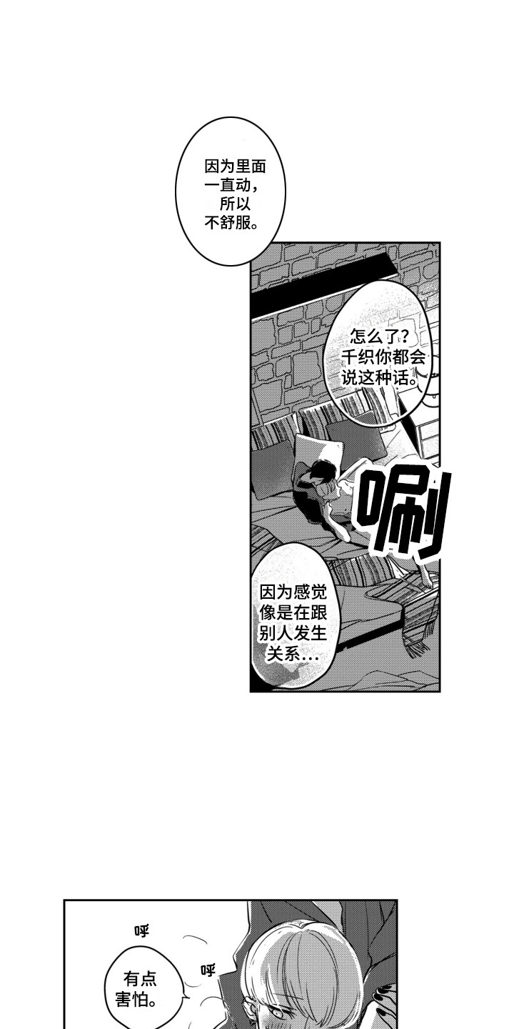 七级考级舞蹈组合漫画,第27章：不再孤独（完结）2图