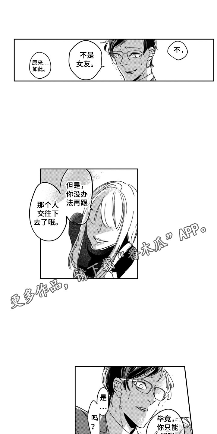 舞蹈组合套路的英文漫画,第6章：糟透了1图