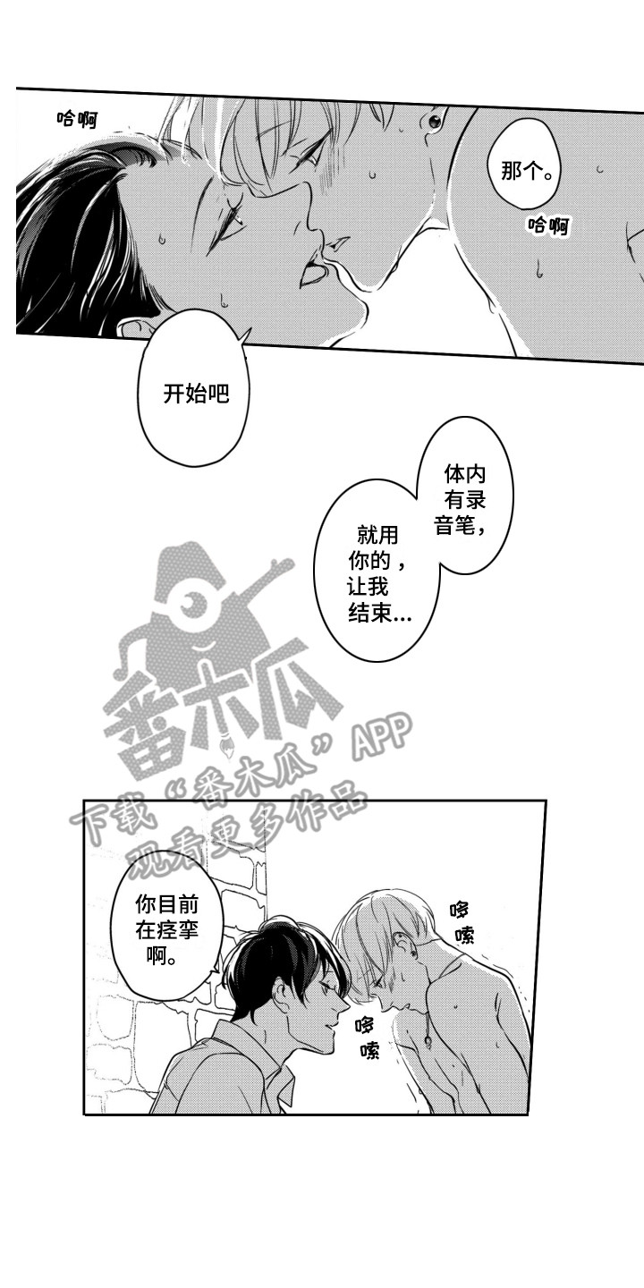 细雨舞蹈演出漫画,第22章：改头换面1图