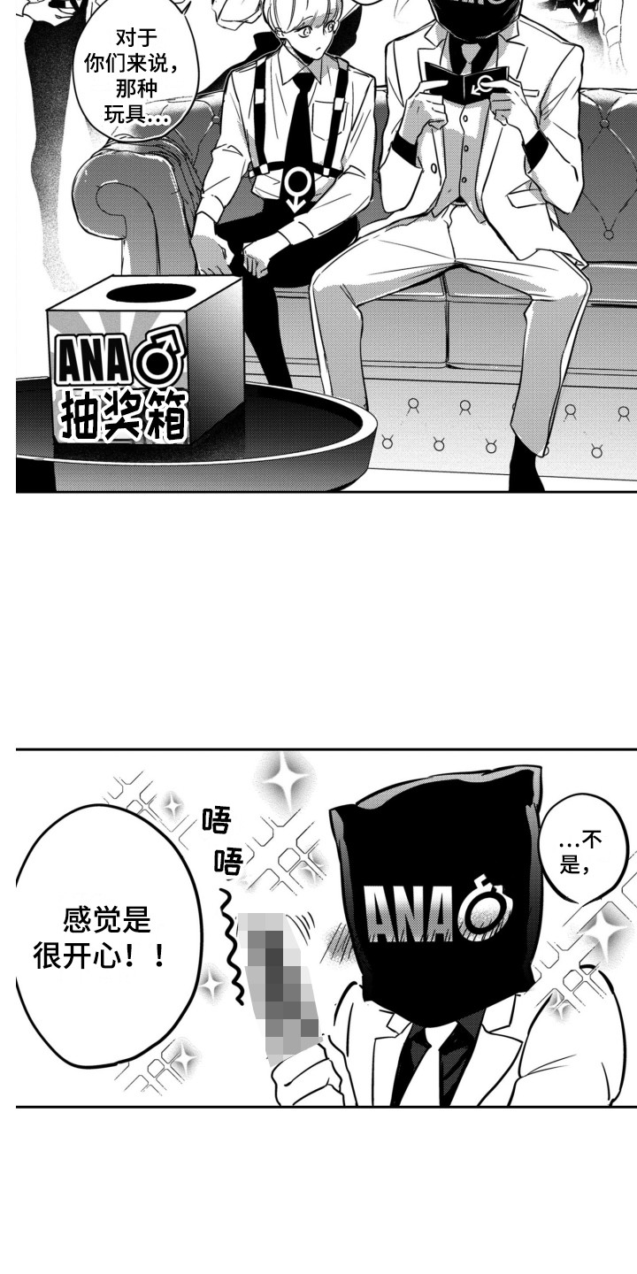 舞蹈组合考级4-6岁漫画,第27章：不再孤独（完结）1图