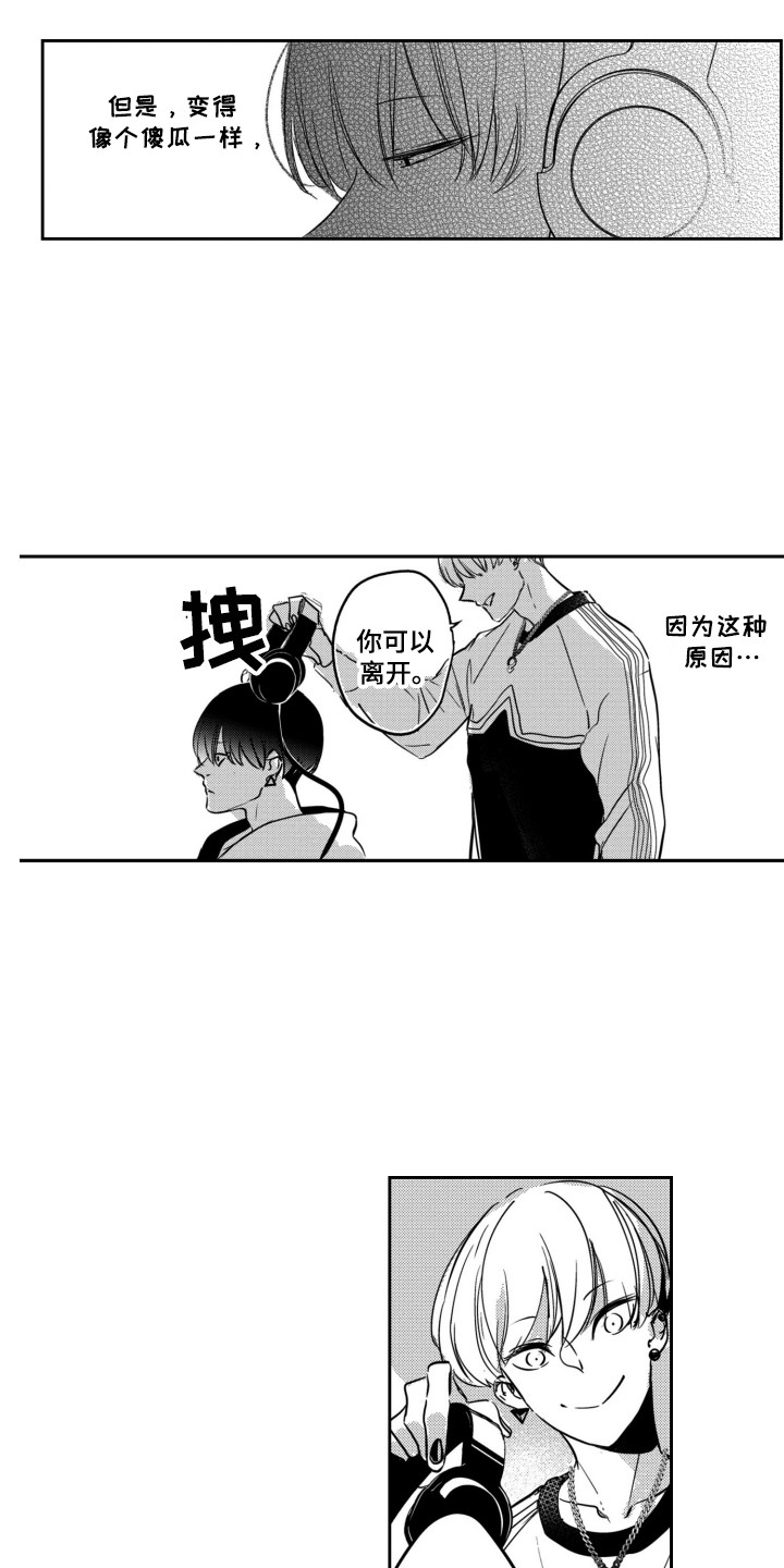 舞蹈组合12-14岁民族舞漫画,第23章：压力1图