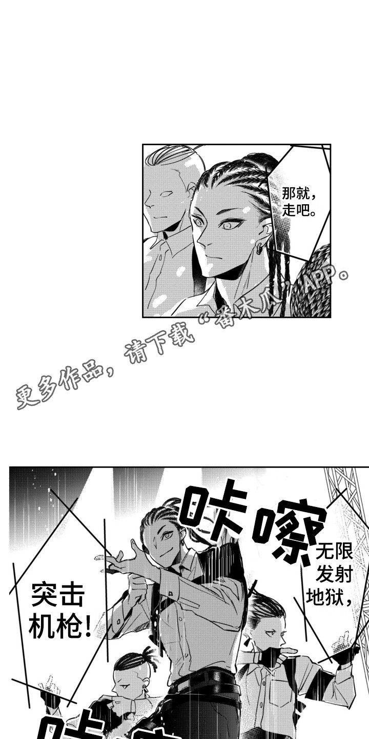 舞蹈组合考级4-6岁漫画,第14章：丢失的声音1图