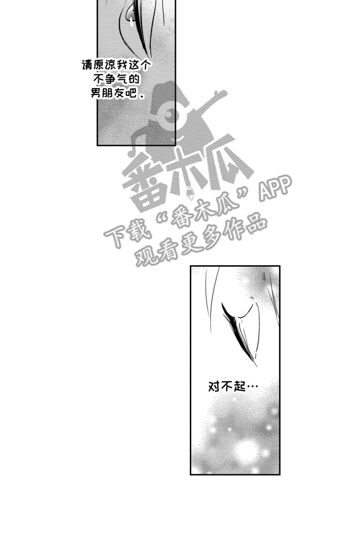 舞蹈组合的概念漫画,第10章：袭击2图