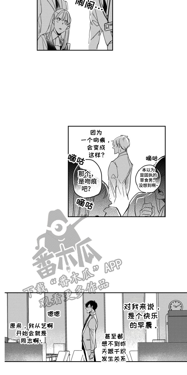 舞蹈组合套路的英文漫画,第5章：宛若新生2图