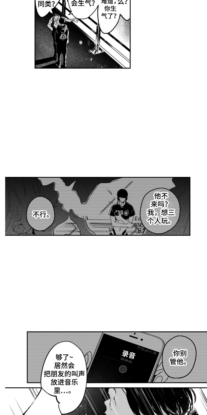 舞蹈组合12-14岁民族舞漫画,第15章：我行我素1图