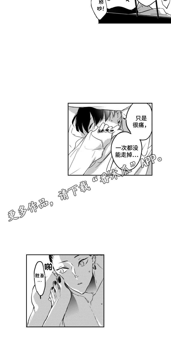 舞蹈组合训练的目的和意义漫画,第26章：试试看1图