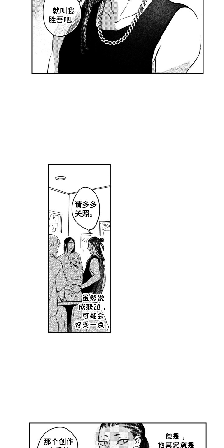 藏族弦子组合完整版漫画,第14章：丢失的声音2图