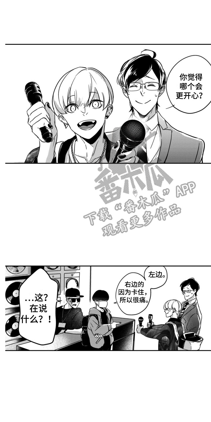 舞蹈组合动漫漫画,第20章：买道具1图