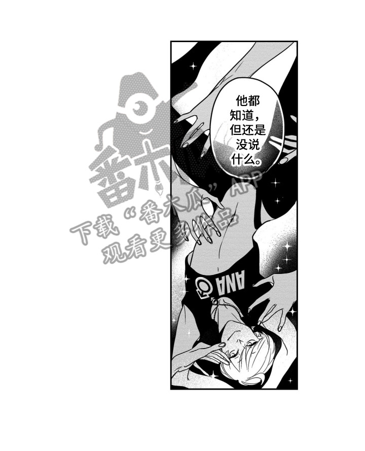 舞蹈组合漫画,第15章：我行我素2图
