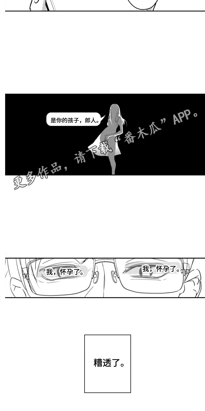 舞蹈组合8-12岁漫画,第6章：糟透了1图